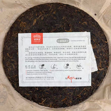 Load image into Gallery viewer, 2013 LaoTongZhi "7578" Cake 357g Puerh Ripe Tea Shou Cha