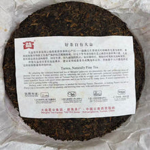 Load image into Gallery viewer, 2012 DaYi "7572" Cake  1st Batch 357g Puerh Shou Cha Ripe Tea