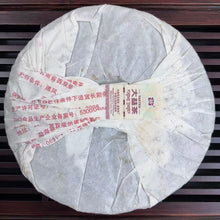 Load image into Gallery viewer, 2012 DaYi "7572" Cake  1st Batch 357g Puerh Shou Cha Ripe Tea