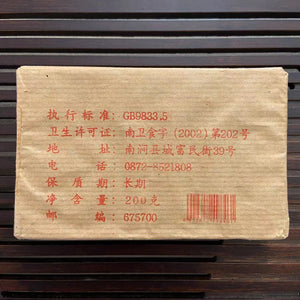 2004 TuLinFengHuang "Pu Er Cha Zhuan" (Puerh Tea Brick) Tuo 200g Puerh Sheng Cha Raw Tea