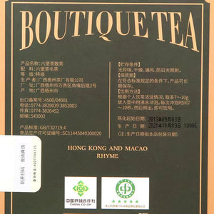 2021 Sanhe "Liu Bao - Gang Ao Yun" (Liubao - Hong Kong & Macao Rhyme) Loose Leaf, 200g/Tin Dark Tea,  Wuzhou, Guangxi