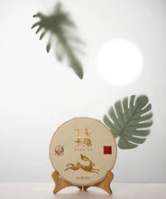 Carica l&#39;immagine nel visualizzatore di Gallery, 2023 XiaGuan &quot;Yu Tu - Gu Shu&quot; (Jade Rabbit - Old Tree) White Tea Iron Cake, Gift Boxed 260g Jinggu, Yunnan