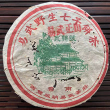 Cargar imagen en el visor de la galería, 2003 YongPinHao &quot;Yi Wu - Ye Sheng&quot; (Yiwu Mountain - Wild Tea) Cake 400g, Puerh Sheng Cha Raw Tea
