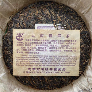 2006 DianGui "Jing Mai - Qian Nian Gu Shu" (Jingmai Mountain - Millennial Old Tree) Cake 357g, Puerh Sheng Cha Raw Tea, Mengku