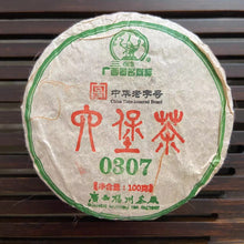 Load image into Gallery viewer, 2015 SanHe &quot;0307- Gui Qing Zhong&quot; (Guiqing Variety) Cake 100g Liu Bao Tea, Liubao, Liupao, Wuzhou, Guangxi