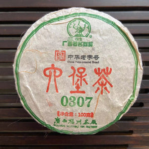 2015 SanHe "0307- Gui Qing Zhong" (Guiqing Variety) Cake 100g Liu Bao Tea, Liubao, Liupao, Wuzhou, Guangxi
