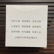 Load image into Gallery viewer, 2001 Ancient Puer - WangXia &quot;Puerh Fang Cha&quot; (Square Brick) 100g Puerh Sheng Cha Raw Tea
