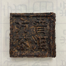 Laden Sie das Bild in den Galerie-Viewer, 2001 Ancient Puer - WangXia &quot;Puerh Fang Cha&quot; (Square Brick) 100g Puerh Sheng Cha Raw Tea