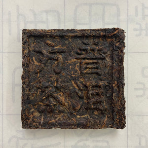 2001 Ancient Puer - WangXia "Puerh Fang Cha" (Square Brick) 100g Puerh Sheng Cha Raw Tea