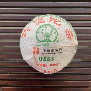2015 SanHe "0323" Tuo 100g Liu Bao Tea, Liubao, Liupao, Wuzhou, Guangxi