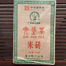 Cargar imagen en el visor de la galería, 2016 SanHe &quot;Mi Zhuan - 6 Ji&quot; ( Broken Leaf Brick - 6th Grade) 500g Liu Bao Tea, Liubao, Liupao, Wuzhou, Guangxi