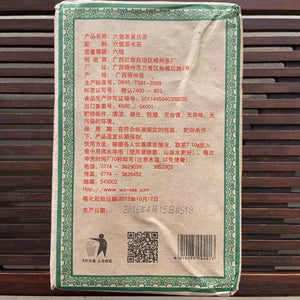 2016 SanHe "Mi Zhuan - 6 Ji" ( Broken Leaf Brick - 6th Grade) 500g Liu Bao Tea, Liubao, Liupao, Wuzhou, Guangxi