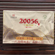 Load image into Gallery viewer, 2022 SanHe &quot;20056 - Jin Hua&quot; (Golden Flower) Brick 500g Liu Bao Tea, Liubao, Liupao, Wuzhou, Guangxi
