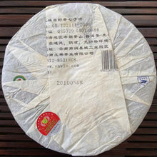 Laden Sie das Bild in den Galerie-Viewer, 2010 TuLinFengHuang &quot;Yuan Ye Xiang - Bu Lang&quot; ( Wild Field Aroma - Bulang - Supervised By Vesper Chan) Cake 380g Puerh Raw Tea Sheng Cha