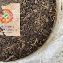 Carica l&#39;immagine nel visualizzatore di Gallery, 2010 TuLinFengHuang &quot;Yuan Ye Xiang - Bu Lang&quot; ( Wild Field Aroma - Bulang - Supervised By Vesper Chan) Cake 380g Puerh Raw Tea Sheng Cha