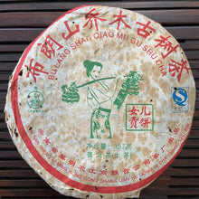 Carica l&#39;immagine nel visualizzatore di Gallery, 2007 LiMing &quot;Bu Lang Shan - Qiao Mu Gu Shu - Nv Er Gong Bing&quot; (Bulang Mountain - Ancient Arbor Tree) Cake 357g Puerh Raw Tea Sheng Cha