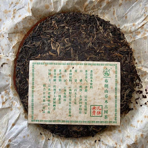 2007 LiMing "Bu Lang Shan - Qiao Mu Gu Shu - Nv Er Gong Bing" (Bulang Mountain - Ancient Arbor Tree) Cake 357g Puerh Raw Tea Sheng Cha