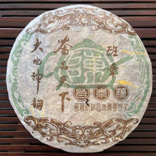 Carica l&#39;immagine nel visualizzatore di Gallery, 2004 ChangTai &quot;Chang Tai Hao - Ye Sheng Ji Pin - Ban Zhang&quot; ( Wild Premium - Banzhang)  Cake 400g Puerh Raw Tea Sheng Cha