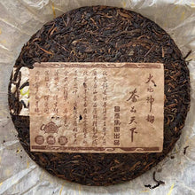 Carica l&#39;immagine nel visualizzatore di Gallery, 2004 ChangTai &quot;Chang Tai Hao - Ye Sheng Ji Pin - Ban Zhang&quot; ( Wild Premium - Banzhang)  Cake 400g Puerh Raw Tea Sheng Cha