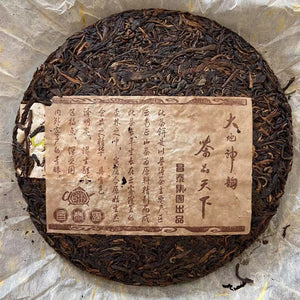 2004 ChangTai "Chang Tai Hao - Ye Sheng Ji Pin - Ban Zhang" ( Wild Premium - Banzhang)  Cake 400g Puerh Raw Tea Sheng Cha