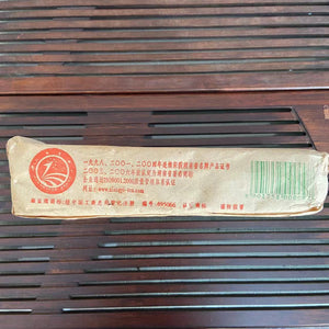 2008 XiangYi Fu Tea "Te Zhi" (Special) Brick 400g Dark Tea, Fu Cha, Hunan