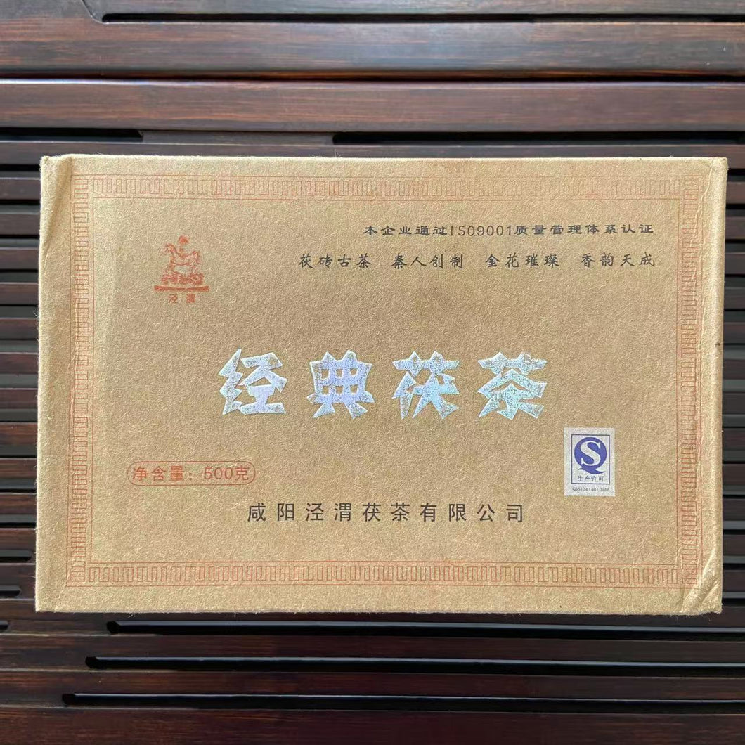 2011 JingWei Fu Tea 