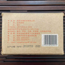 Carica l&#39;immagine nel visualizzatore di Gallery, 2011 JingWei Fu Tea &quot;Jing Dian Fu Cha&quot; (Classical Fu Tea) Brick 400g Dark Tea ShaanXi