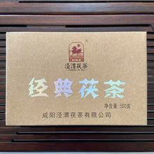 Laden Sie das Bild in den Galerie-Viewer, 2016 JingWei Fu Tea &quot;Jing Dian Fu Cha&quot; (Classical Fu Tea) Brick 400g Dark Tea ShaanXi