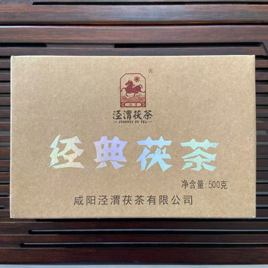 2016 JingWei Fu Tea 