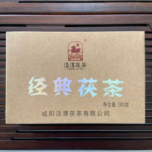 2016 JingWei Fu Tea "Jing Dian Fu Cha" (Classical Fu Tea) Brick 400g Dark Tea ShaanXi