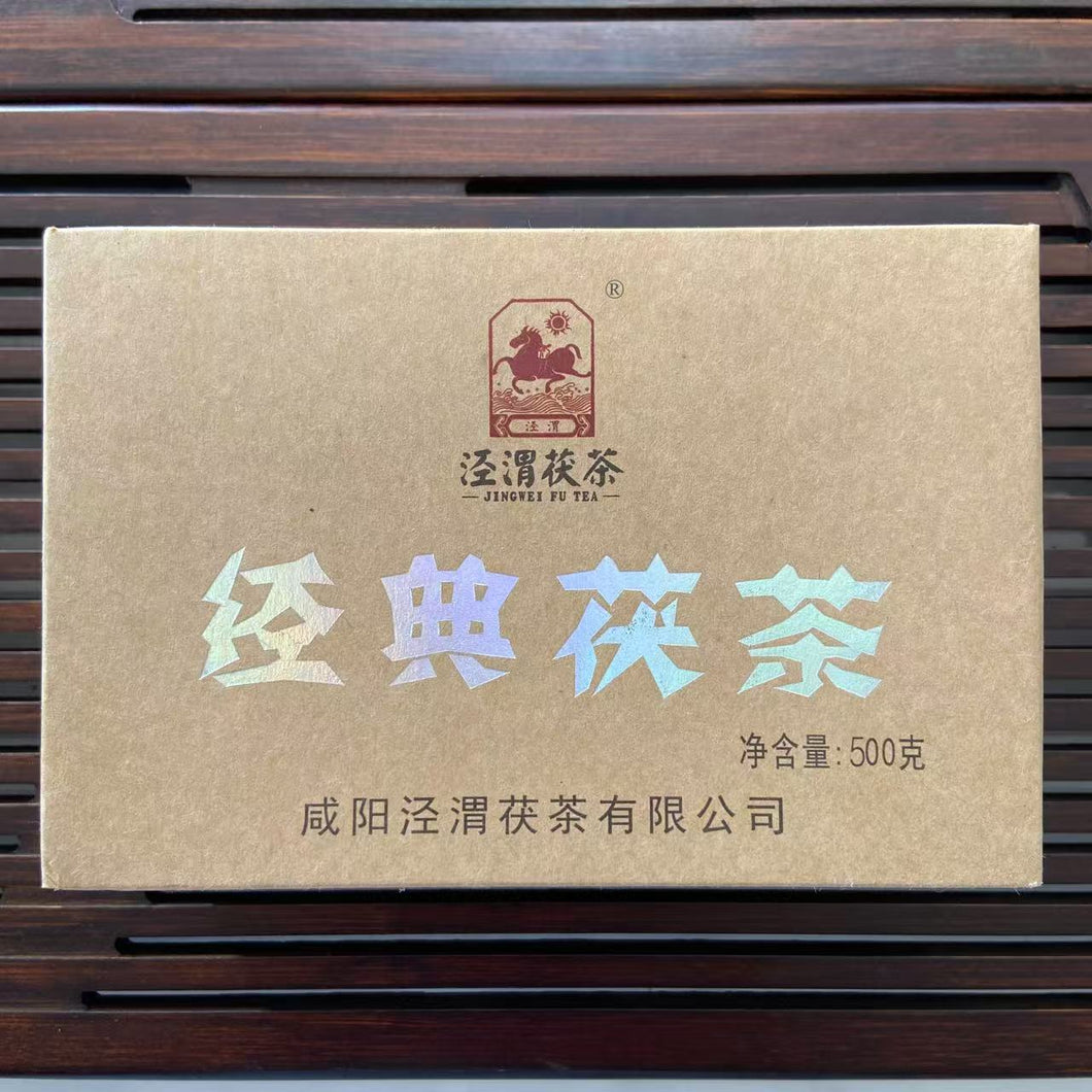 2016 JingWei Fu Tea 