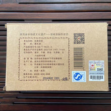 Load image into Gallery viewer, 2016 JingWei Fu Tea &quot;Jing Dian Fu Cha&quot; (Classical Fu Tea) Brick 400g Dark Tea ShaanXi