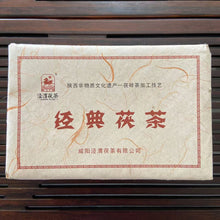 Carica l&#39;immagine nel visualizzatore di Gallery, 2016 JingWei Fu Tea &quot;Jing Dian Fu Cha&quot; (Classical Fu Tea) Brick 400g Dark Tea ShaanXi