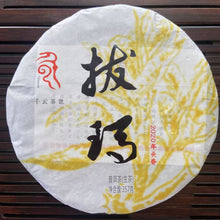 Laden Sie das Bild in den Galerie-Viewer, 2020 QianYun &quot;Ba Ma - Nan Nuo&quot; (Bama Village - Nannuo Mountain) Cake 357g Puerh Raw Tea Sheng Cha