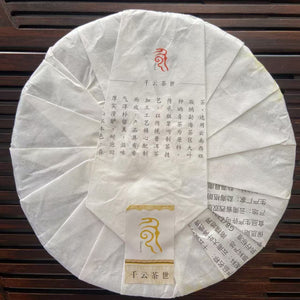 2020 QianYun "Ba Ma - Nan Nuo" (Bama Village - Nannuo Mountain) Cake 357g Puerh Raw Tea Sheng Cha