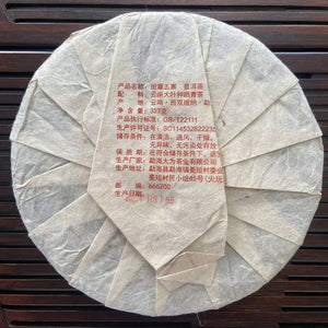 2020 QianYun "Ban Zhang Wu Zhai" (5 Villages of Banzhang region) Cake 357g Puerh Raw Tea Sheng Cha