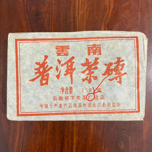 90's Xiaguan "Pu Er Cha Zhuan" (Puerh Tea Brick - 2 Versions) 250g Puerh Ripe Tea Shou Cha