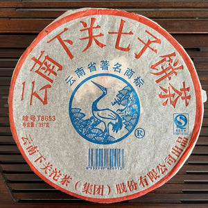 2006 XiaGuan "T8653" Iron Cake 357g Puerh Raw Tea Sheng Cha