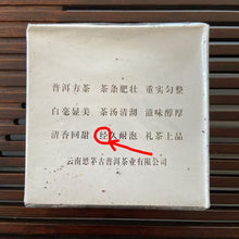 Load image into Gallery viewer, 2001 Ancient Puer - WangXia &quot;Puerh Fang Cha&quot; (Square Brick) 100g Puerh Sheng Cha Raw Tea