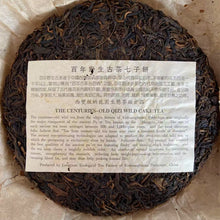 Load image into Gallery viewer, 1999 LongYuanHao &quot;Yi Wu Gu Cha - Ye Sheng Cha&quot; (Yiwu Old Tree - Wild Tea) Cake 400g Puerh Raw Tea Sheng Cha