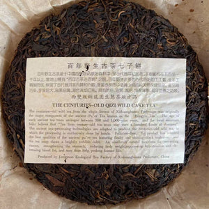 1999 LongYuanHao "Yi Wu Gu Cha - Ye Sheng Cha" (Yiwu Old Tree - Wild Tea) Cake 400g Puerh Raw Tea Sheng Cha