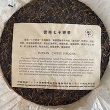 Cargar imagen en el visor de la galería, 2006 LiuDaChaShan &quot;75126&quot; Cake 357g Puerh Raw Tea Sheng Cha, Menghai.