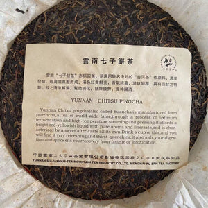 2006 LiuDaChaShan "75126" Cake 357g Puerh Raw Tea Sheng Cha, Menghai.