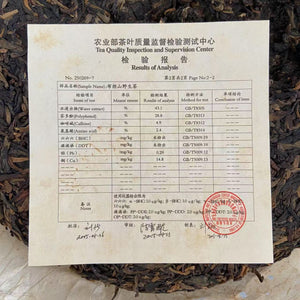 2005 LiuDaChaShan "Bu Lang Shan - Ye Sheng Cha - Te Ji" (Bulang Mountain - Wild Tea - Special Grade) Cake 357g Puerh Raw Tea Sheng Cha, Menghai.