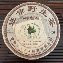 Load image into Gallery viewer, 2005 LiuDaChaShan &quot;Ban Zhang - Ye Sheng Cha - Te Ji Pin&quot; (Banzhang - Wild Tea - Special Grade ) Cake 357g Puerh Raw Tea Sheng Cha