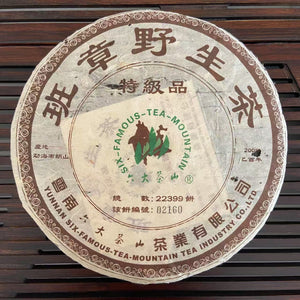 2005 LiuDaChaShan "Ban Zhang - Ye Sheng Cha - Te Ji Pin" (Banzhang - Wild Tea - Special Grade ) Cake 357g Puerh Raw Tea Sheng Cha