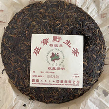 Load image into Gallery viewer, 2005 LiuDaChaShan &quot;Ban Zhang - Ye Sheng Cha - Te Ji Pin&quot; (Banzhang - Wild Tea - Special Grade ) Cake 357g Puerh Raw Tea Sheng Cha