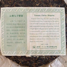 Carica l&#39;immagine nel visualizzatore di Gallery, 2007 LiuDaChaShan &quot;Yin Ji - Ban Zhang&quot; (Classical Grade - Banzhang) Cake 357g Puerh Raw Tea Sheng Cha