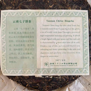 2007 LiuDaChaShan "Yin Ji - Ban Zhang" (Classical Grade - Banzhang) Cake 357g Puerh Raw Tea Sheng Cha