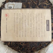 Load image into Gallery viewer, 2007 LiuDaChaShan &quot;Jun Chang Hao&quot; (Junchang Brand) Cake 357g Puerh Raw Tea Sheng Cha